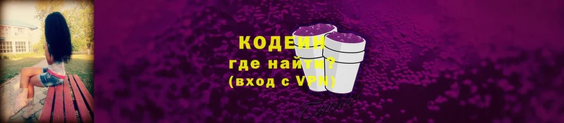 закладка  дарк нет как зайти  Codein Purple Drank  Макушино 